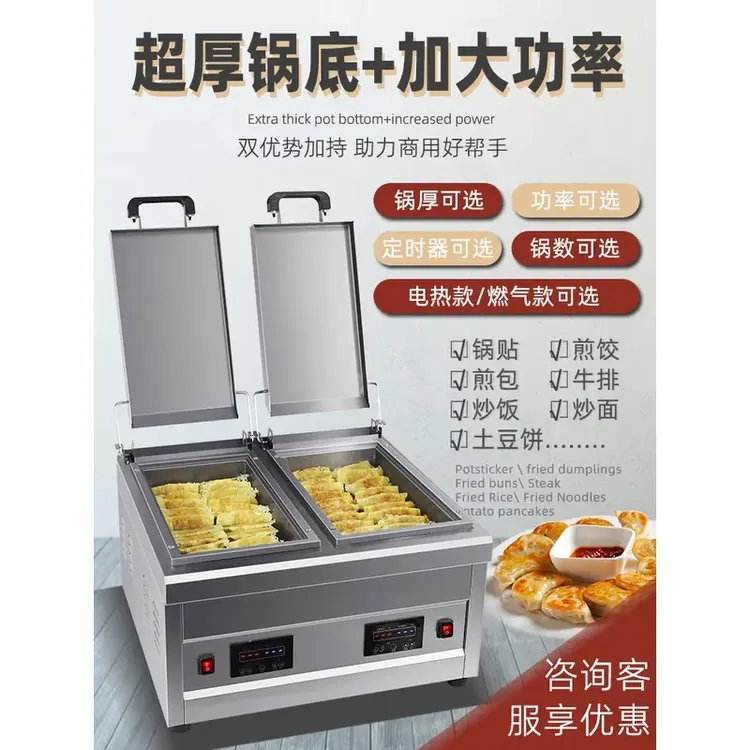 锅贴机商用电热水煎包锅方形燃气全自动台式煤气饼铛摆摊生煎饺炉