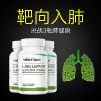 倍能适 槲皮素胶囊 中老年肺部保健品养护斛皮素美国进口正品