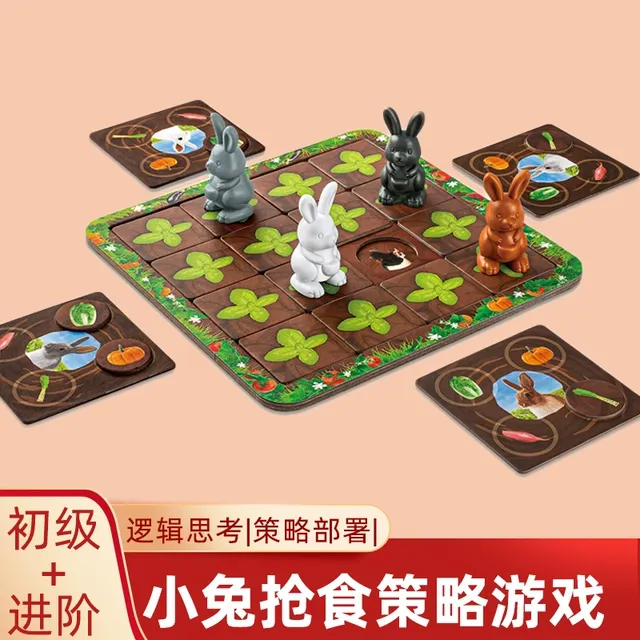 小兔抢食记桌游亲子互动儿童记忆游戏棋逻辑思维训练早教益智玩具