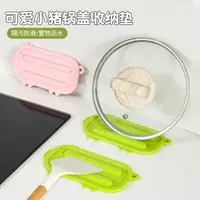 新款锅盖置物架沥水防滑垫灶台垫锅盖收纳菜板加厚硅胶厨房锅盖架