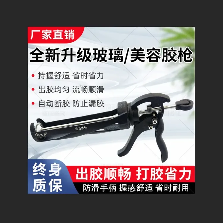 百分之百自动断胶美容胶玻璃胶枪省力耐用青柯胶枪