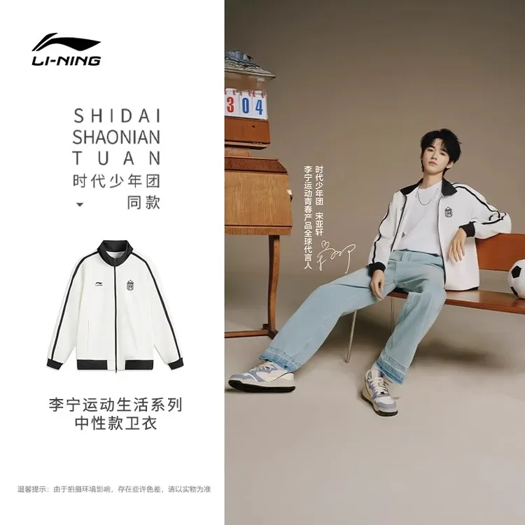 李宁情侣潮流长袖外套宽松防风秋冬时尚男女款休闲运动服AWDVD01