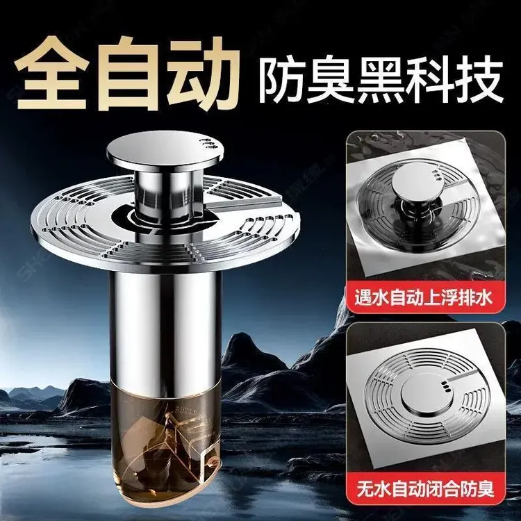 卫生间通用全自动水浮力地漏洗脸盆漏水塞洗手水池面盆