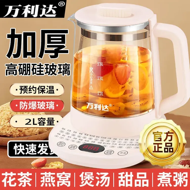 万利达养生壶耐用家用大容量煎中药壶多功能办公室煮花茶壶烧水壶