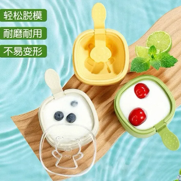 小熊雪糕模具盒自制冰淇淋棒棍糕块食品速冻硅胶易脱模自带密封盖