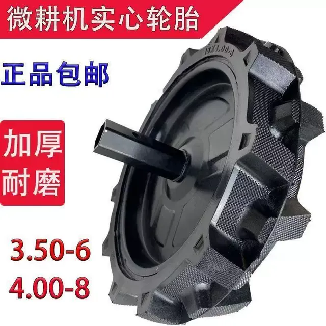 微耕机实心轮胎加厚钢圈带轴总成400-8耕地机350-6尾轮高耐磨包邮