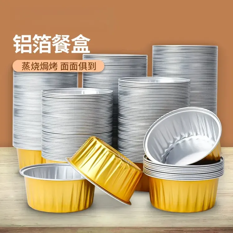 空气炸锅专用锡纸碗铝箔盒布丁杯可重复使用家用烤箱小号蛋糕