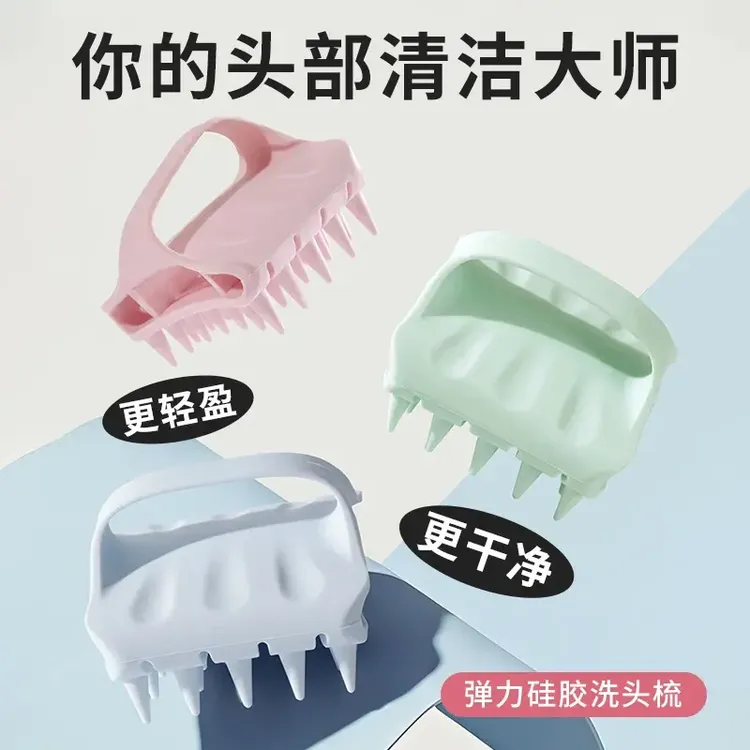 弹力硅胶洗头梳镂空按摩头皮清洁不伤发洗头神器解压顺发按摩头部