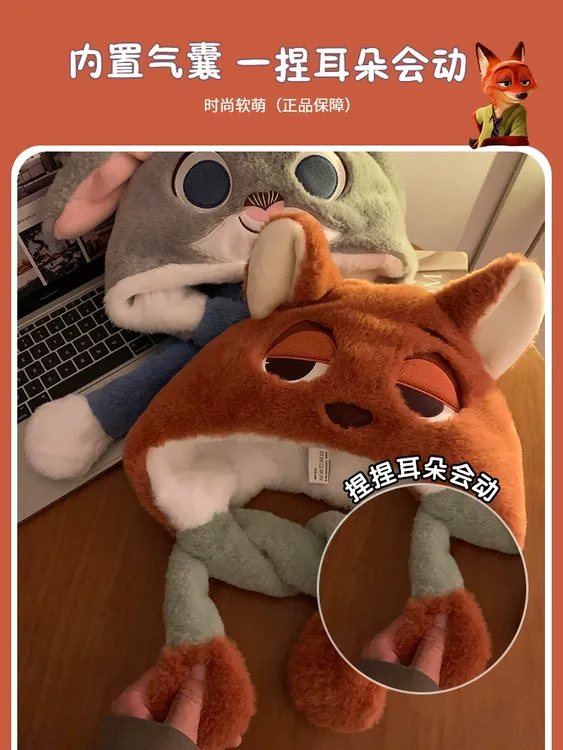 秋冬帽子朱迪一捏会动的耳朵情侣可爱兔子冬季女疯狂动物城