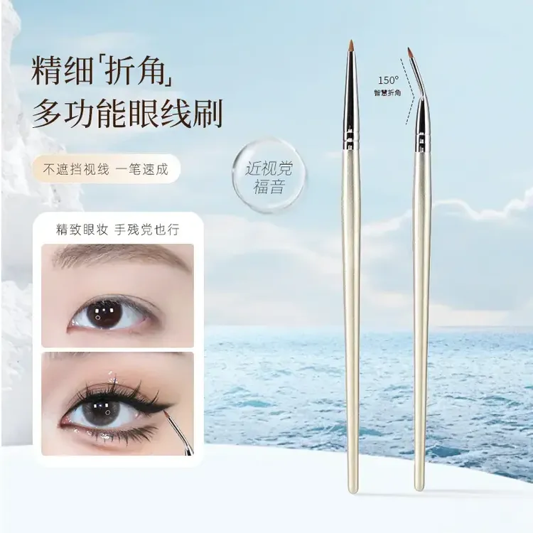 折角眼线刷遮瑕刷眼睑下至泪沟化妆刷软毛提亮多功能扁头便携CAN