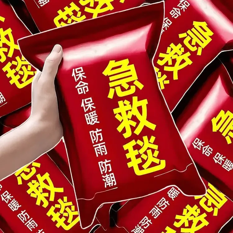 求生应急毯户外防寒地震救援毯急救毯保温毯保暖救生毯野外户外救