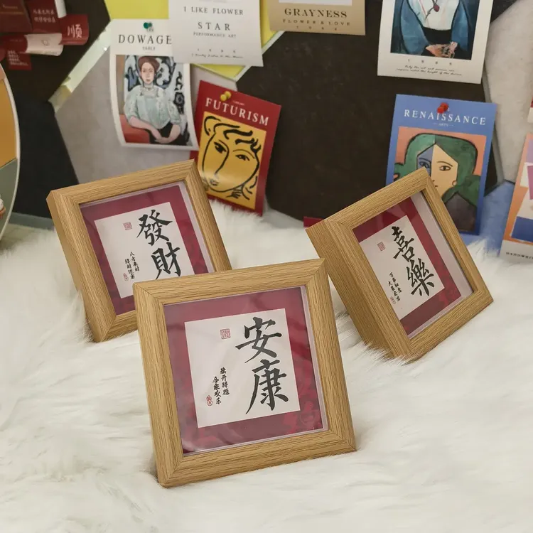 【三个装】复古相框摆台新中式创意书法桌面摆件书房玄关装饰E425