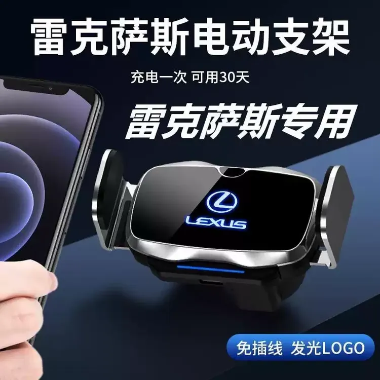 雷克萨斯手机支架ES200ES300h/RX350h/NX/UX专用手机汽车车载支架
