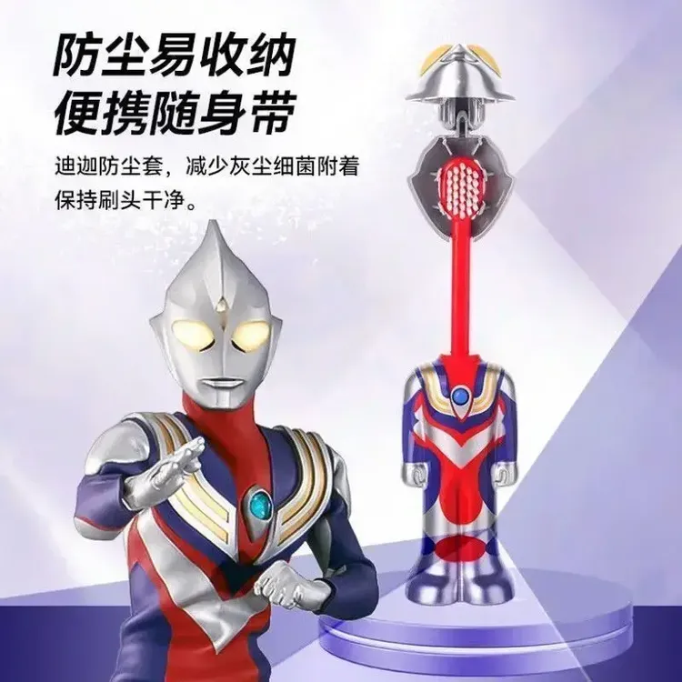 【变身牙刷】迪迦奥特曼超弹乐牙刷伸缩软毛男孩精品奥特曼周边