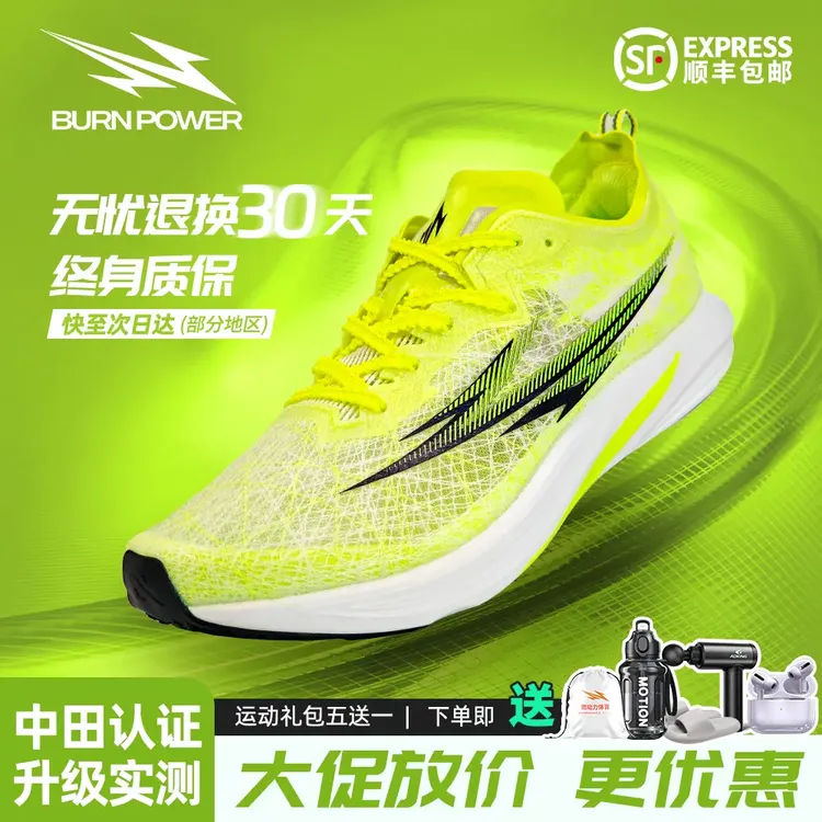 全掌碳板燃动力2.0跑鞋竞速训练田径体考男女透气专业运动鞋男子