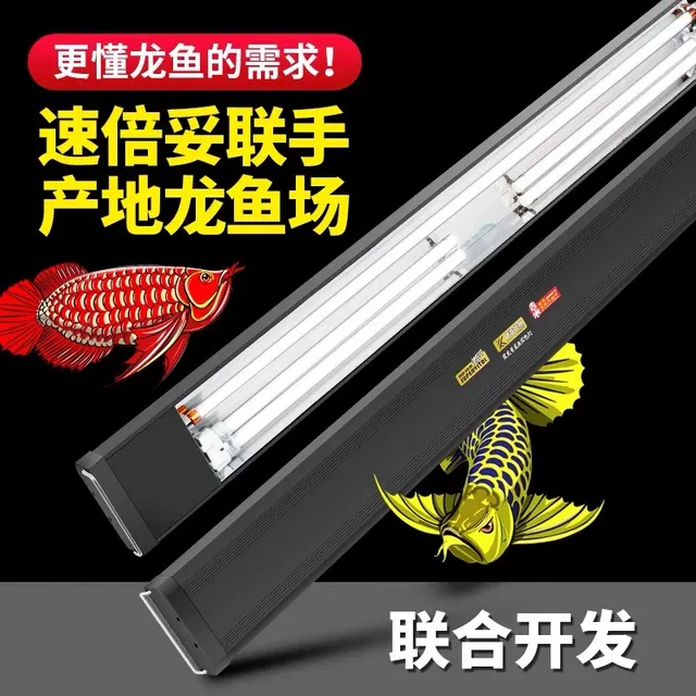 速倍妥龙鱼灯专用发色灯管鱼缸增艳灯红龙血鹦鹉烤色灯led光谱新