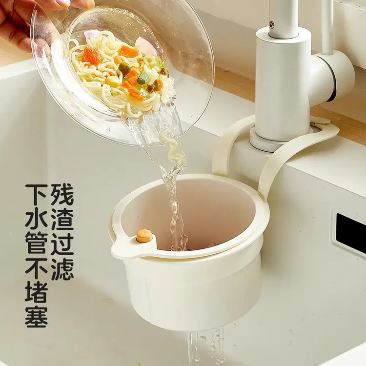可挂式水槽沥水篮家用厨房水槽分离食物残渣过滤篮水果清洗滤水篮