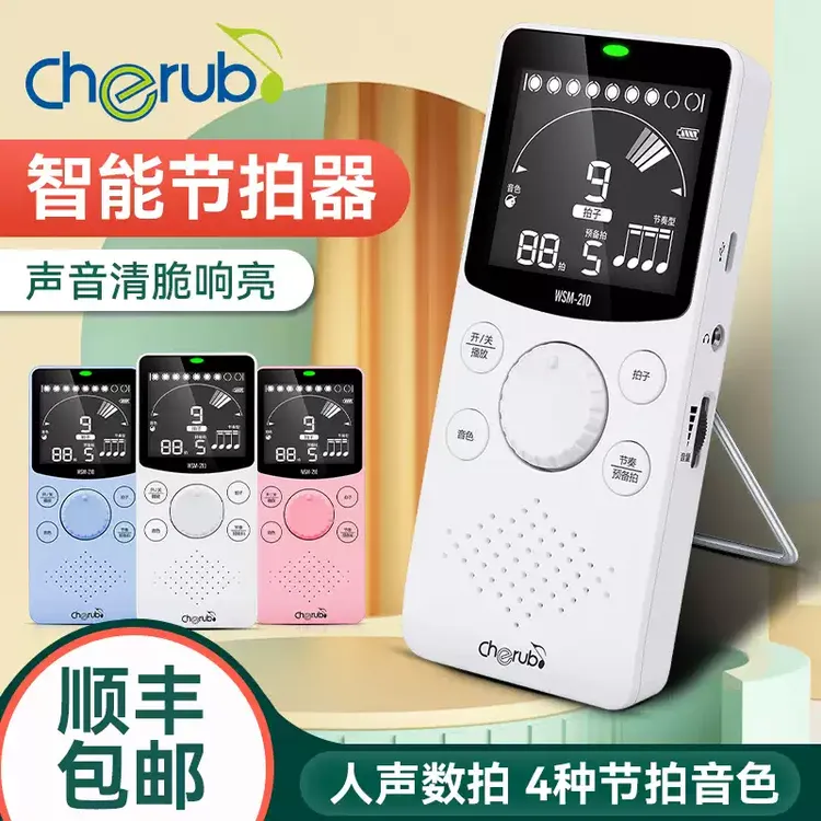 【考级专用】小天使WSM-210/电子节拍器人声古筝节拍考级专用吉他商品图