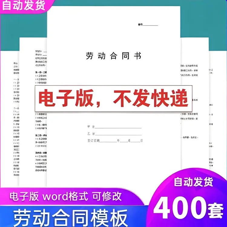 2025劳动合同模板电子版年各行各业通用范本雇用聘用劳务派遣协议