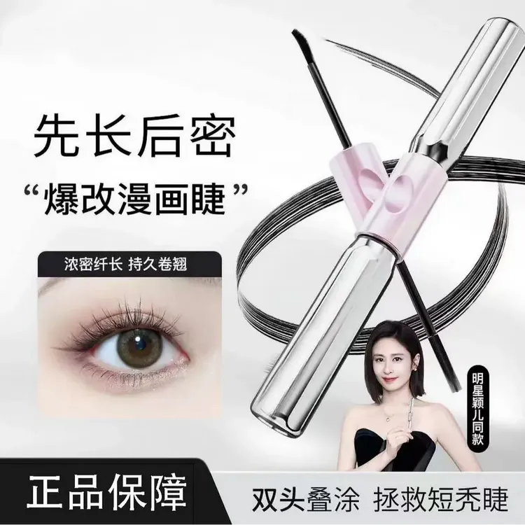 【颖儿同款】三堂姿杠铃睫毛膏浓密卷翘防水持久纤长不晕染新手必备