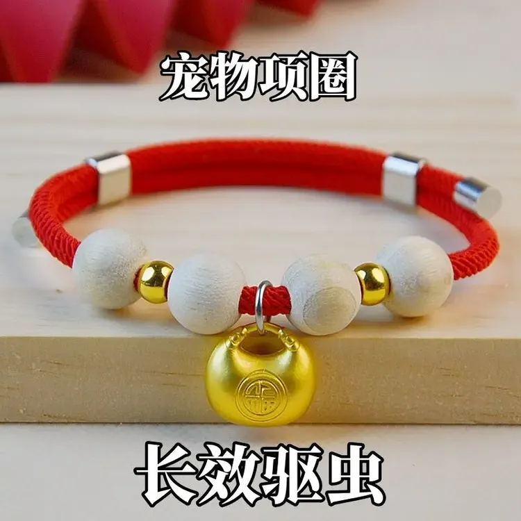 宠物驱虫项圈体外长效除跳蚤防虱子项圈猫咪项圈狗狗四季驱虫项圈