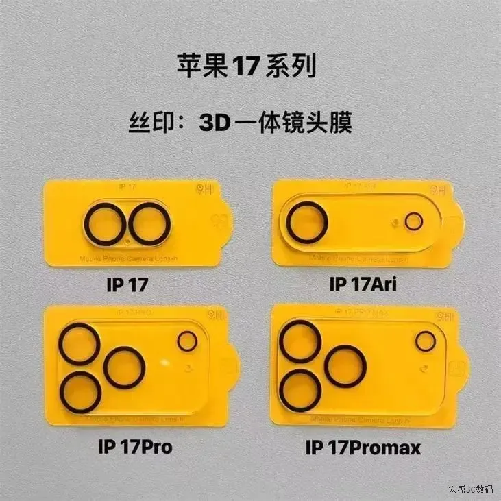 适用苹果17Pro镜头膜全覆盖保护iPhone15/14一体透明手机后摄像头