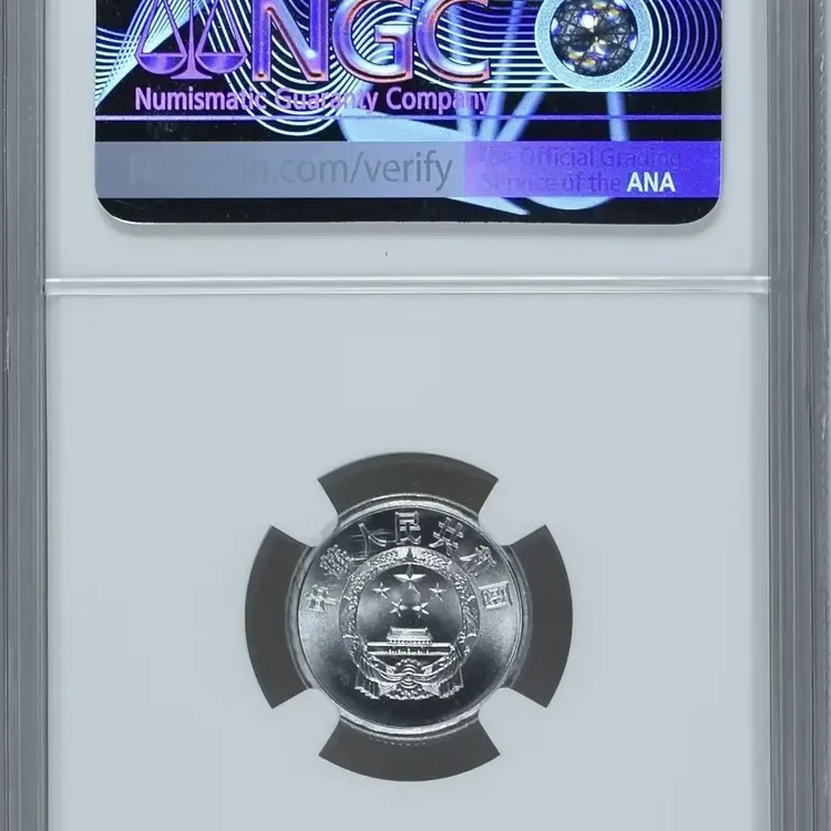 退市92年壹分NGC评级67分四小龙币支持银行复检正品保真！