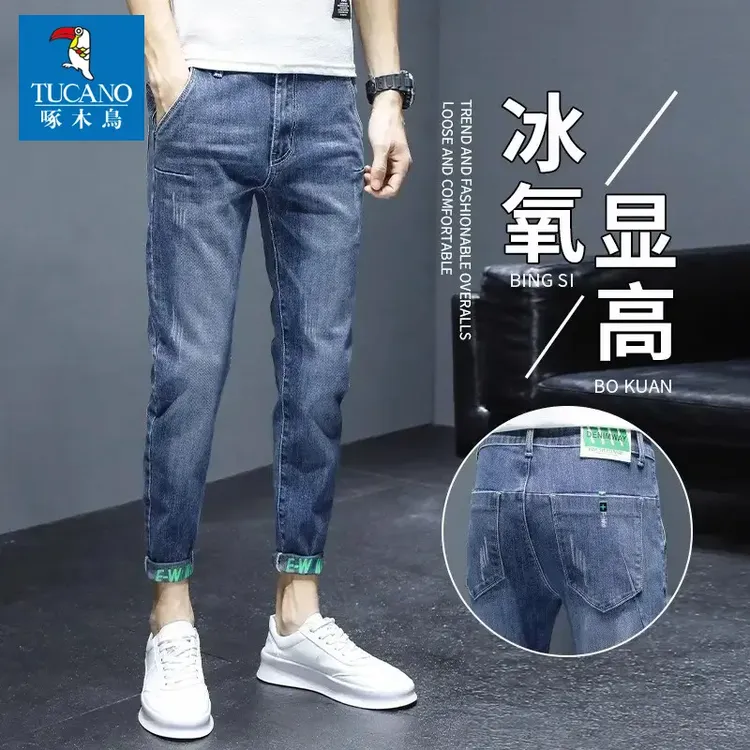 TUCANO/啄木鳥夏季九分牛仔裤男士弹力修身小脚裤子男款韩版百搭