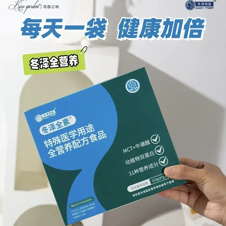 花园之吻东泽全营养素