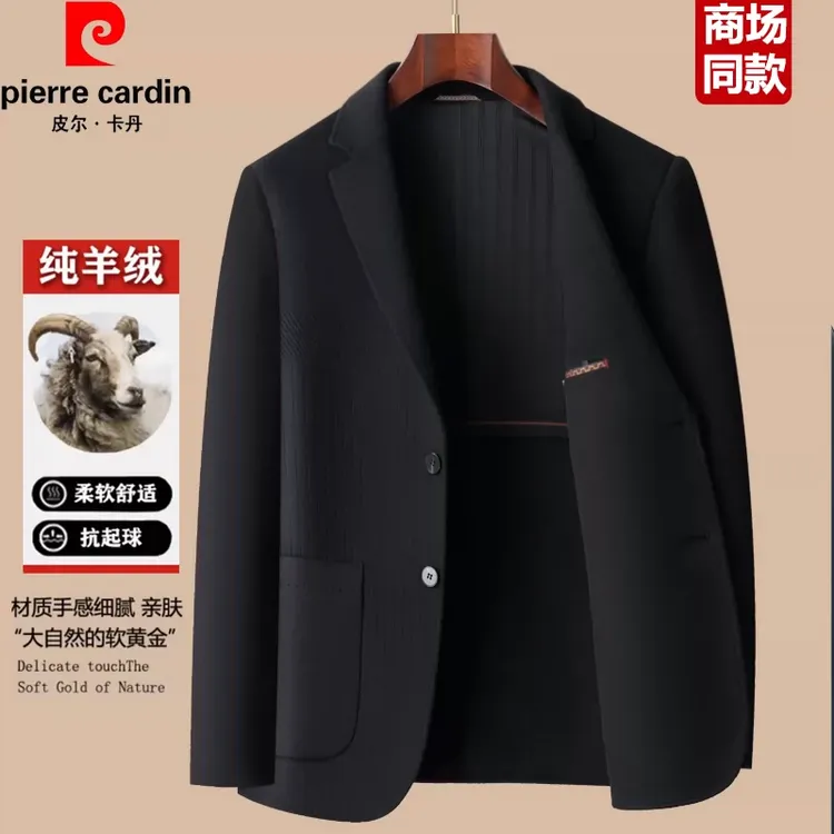 皮尔卡丹秋冬季山羊绒双面呢大衣男士商务休闲羊毛西装短款外套男