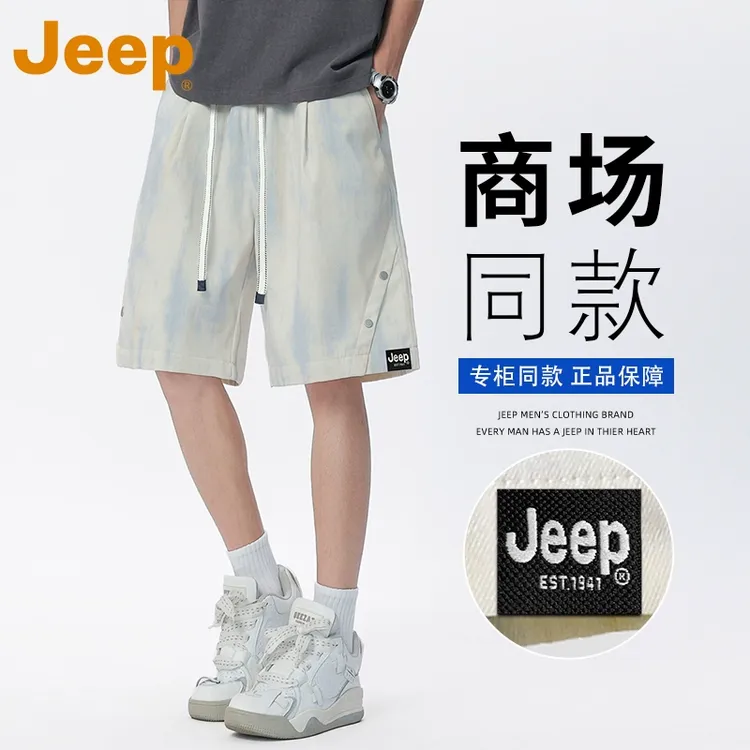 JEEP吉普冰丝凉感短裤男款夏季2025新款痞帅宽松扎染休闲五分裤子