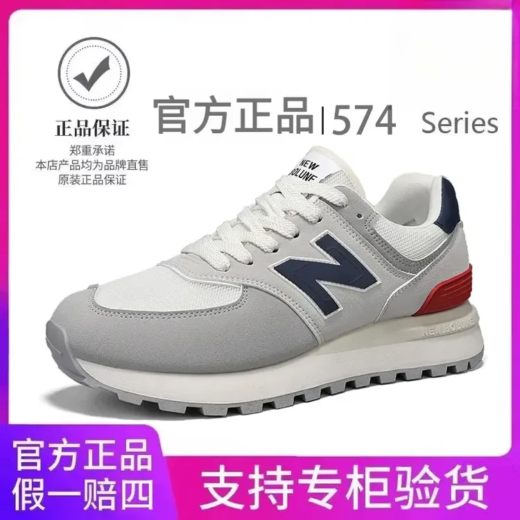 NEWBOLANE新百伦574运动鞋男女鞋复古情侣夏季百搭休闲透气跑步鞋