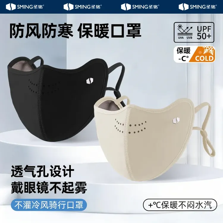 口罩冬天防风防寒高颜值女秋冬防紫外线2025新款东北防冻保暖面罩