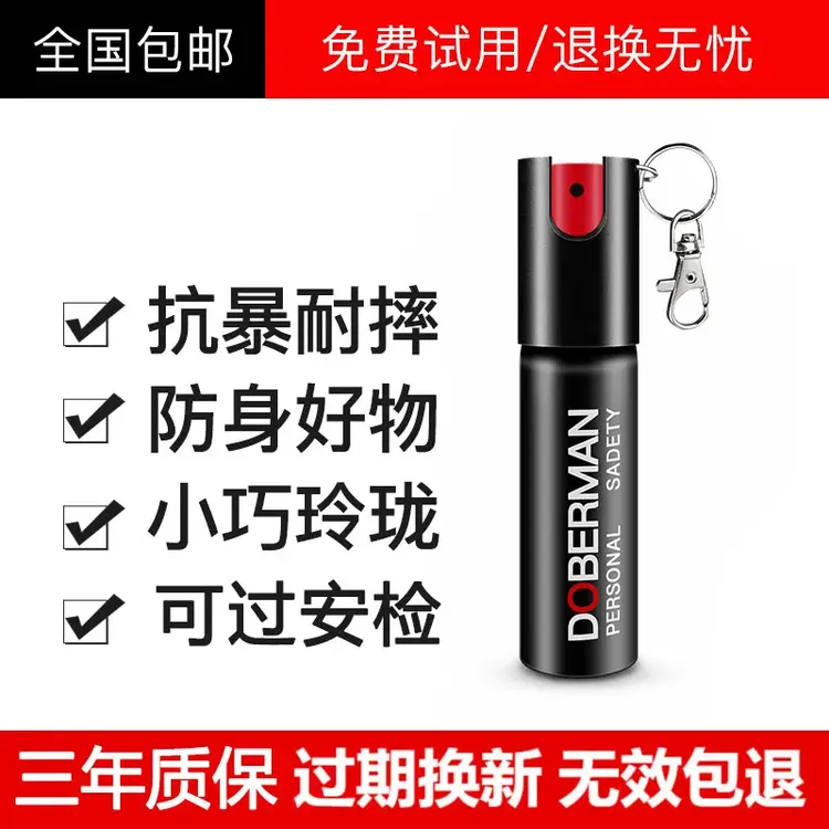 女性便携驱狗户外防身神器必备剂好用一喷即跑防色狼喷瓶辣椒驱狗