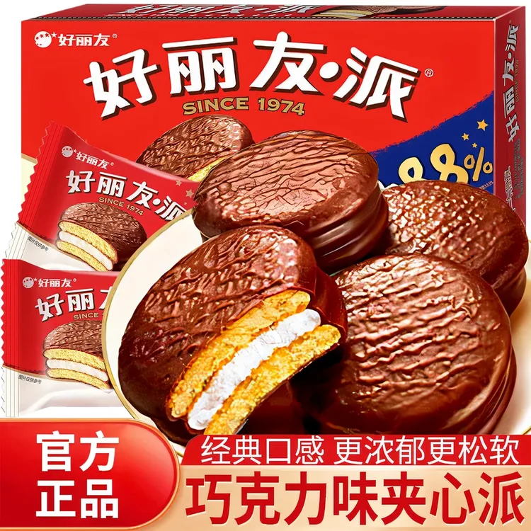 【福利冲量6玫装】好丽友巧克力派早餐盒子蛋糕早餐充饥解馋小零食