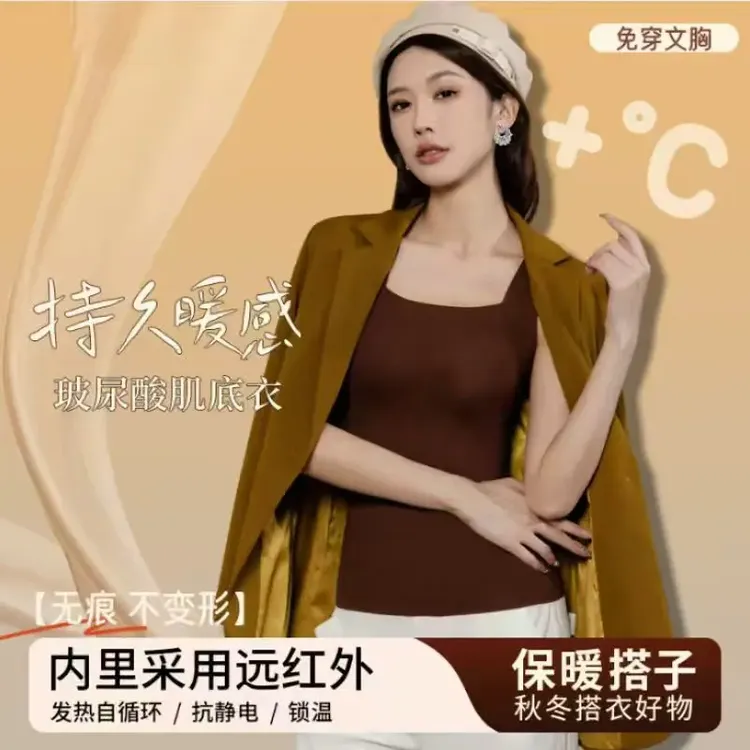 草本观【买一送一】超模云朵肌底衣裸感保暖背心免穿内衣保暖上装