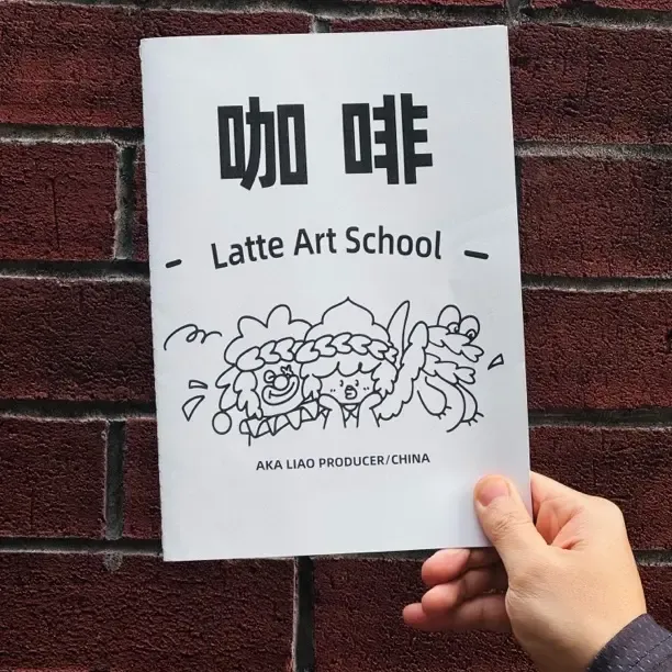 咖啡拉花练习本控笔画图上班上学无聊时解压描画练习临摹图纸稿