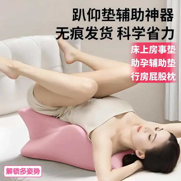 睡觉趴枕多功能夫妻恩爱垫成人夫妻房枕神器垫枕专用靠枕床上专用
