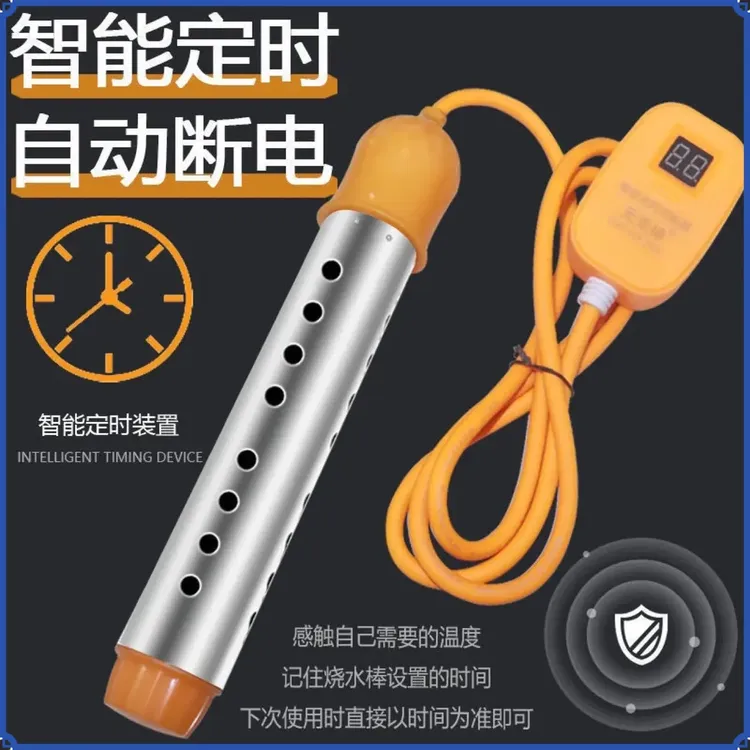 定时温控热得快断电烧水器安全快速烧水发热丝家用桶盆加热棒A684