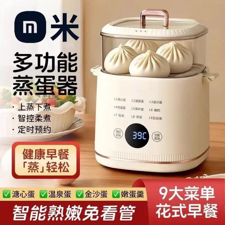 小米有品煮蛋器蒸蛋器多功能自动断电双层家用电蒸锅鸡蛋羹早餐机