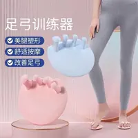 足弓训练器矫正脚趾足弓塌陷外翻拇指美腿神器练足底锻炼扁平足zk