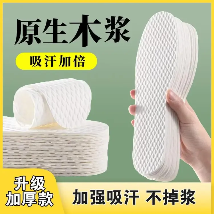 一次性鞋垫木浆女吸汗防臭防滑免洗光脚神器透气软底舒适超薄.