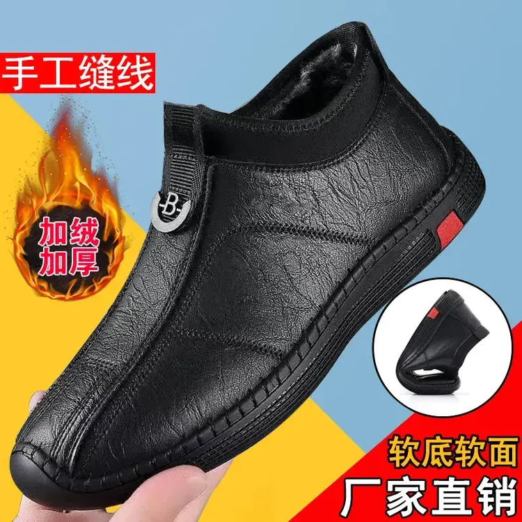 【成功男士保暖驾车鞋！】冬季男士休闲皮鞋加绒保暖防滑防水爸爸鞋商品图