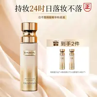 【官方正品 日不落】持妆粉底液不脱妆控油哑光遮瑕持久油皮夏季