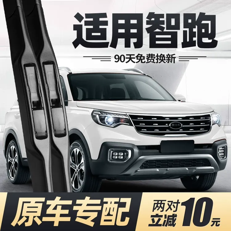 适用起亚智跑雨刮器原厂19款18新智跑2018无骨2019胶条汽车前雨刷