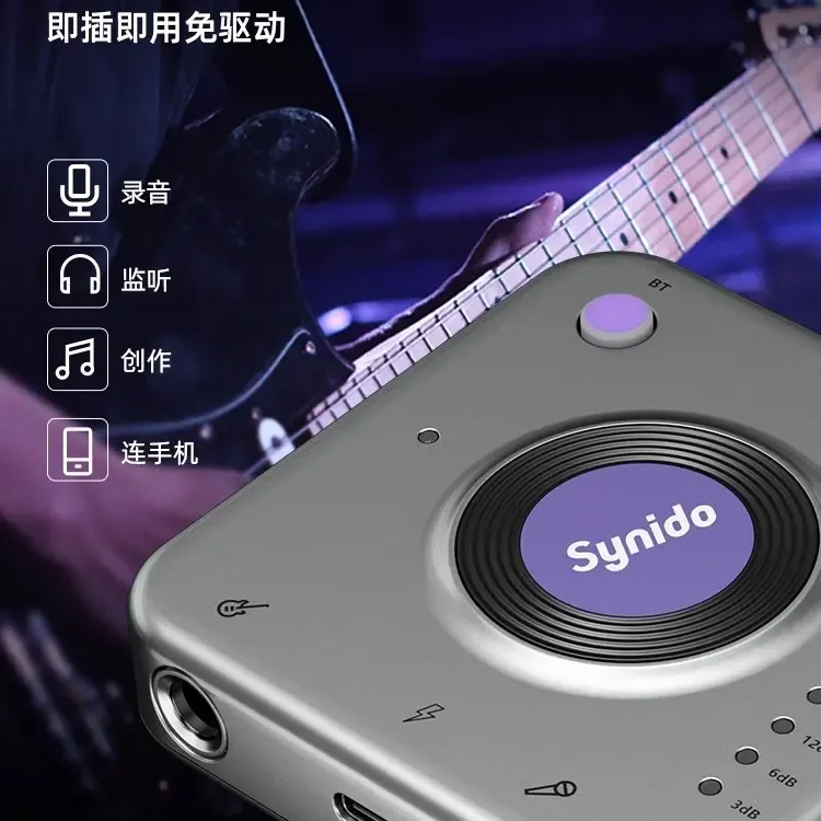 Synido森林岛小飞碟pro直播外置声卡手机电脑乐器内录安卓苹果