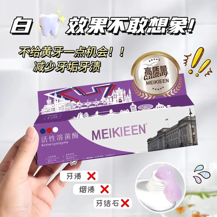 拍1发4【德国牙膏】 活性溶菌肽色修牙膏去渍清新