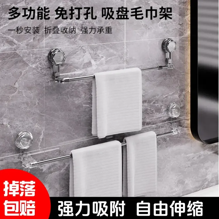 【掉落包赔】吸盘毛巾架卫生间免打孔浴室伸缩毛巾杆单杆浴巾挂架
