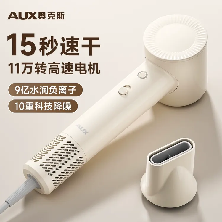 奥克斯吹风机家用高速大风力速干智能电吹风机负离子冷热风不伤发