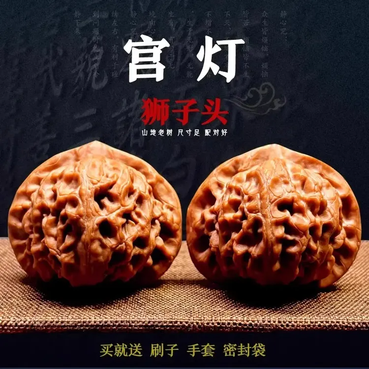 宫灯玉玺狮子头文玩核桃心形手捻女士收藏级盘玩生日送礼捕获芳心